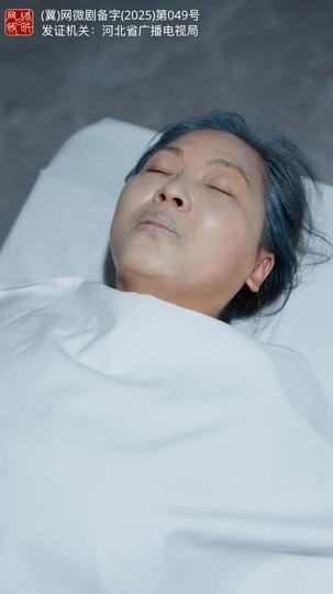十跪爹娘 第3集