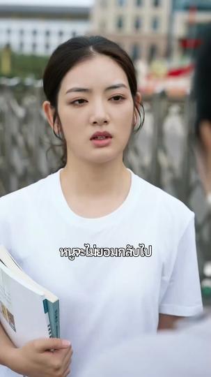 ร้อยร้าวผูกพันรัก ที่7ตอน