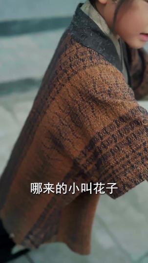 梅香如故 第2集