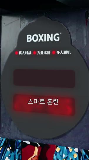 사라진 복싱 챔피언(더빙) 제2회