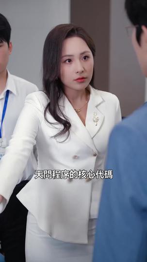 他離職後，全球黑客榜顫抖 第6集