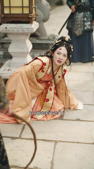 จดหมายไร้ปลายทาง ที่7ตอน