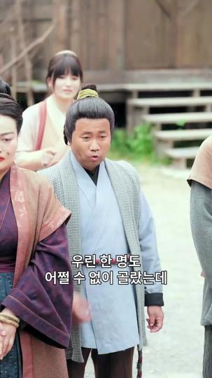 어쩌다 아내가 셋 제3회