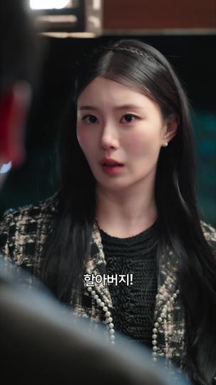 우리집 도깨비 사위 제2회