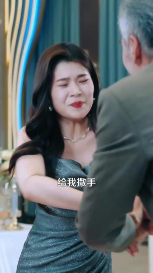 有女无双 第10集