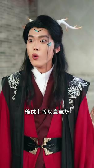 転生白龍の復讐譚 第 11 話