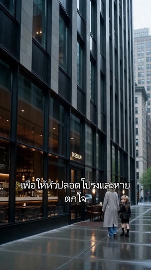 อุบัติรักมังกรรูปงาม(พากย์ไทย) ที่9ตอน