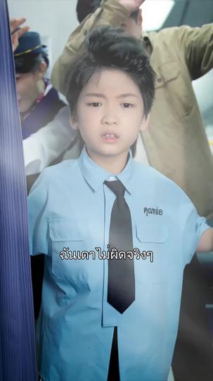 กัปตันตัวน้อยพิชิตฟากฟ้า ที่5ตอน