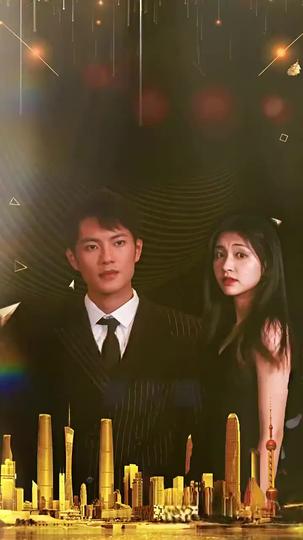 霸總嬌妻是大佬 第6集