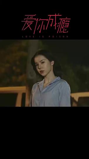 Hooked On You Episode 5