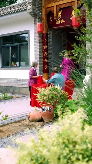 사랑받는 엄마는 못 말려 제5회