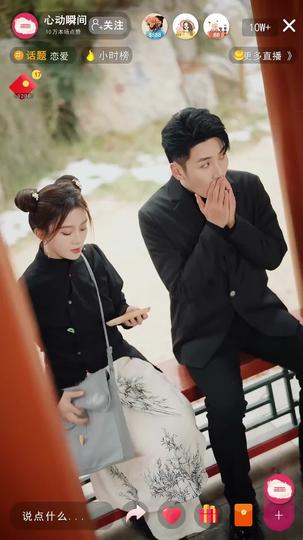 女高手來整頓戀綜了 第9集