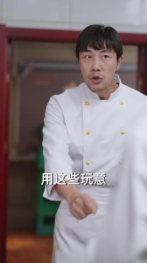 民以食为天 第7集