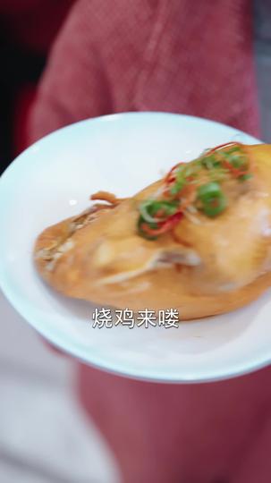 不请自来 第7集