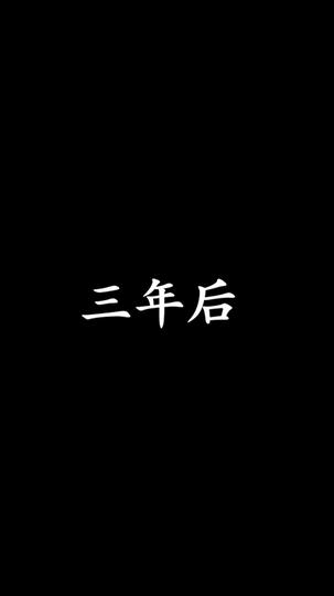 绝情长公主 第3集