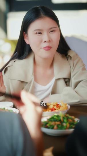 รู้งี้ขายสามีไปนานแล้ว ที่5ตอน