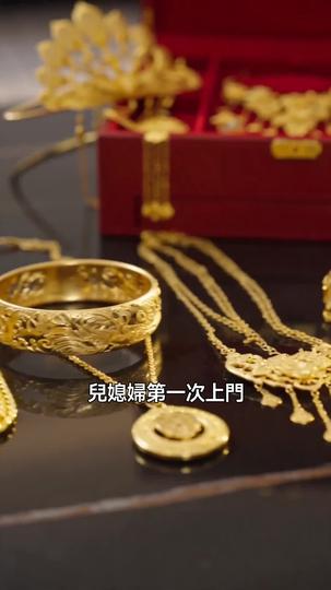 千金不換念親恩 第1集