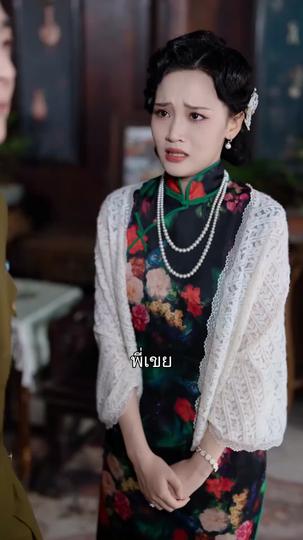 ข้ามภพมารักษ์ใจ ที่8ตอน