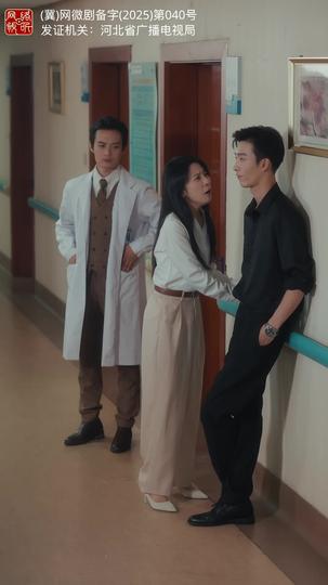 暧昧失温 第6集