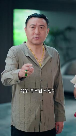 상속자는 나야 제6회