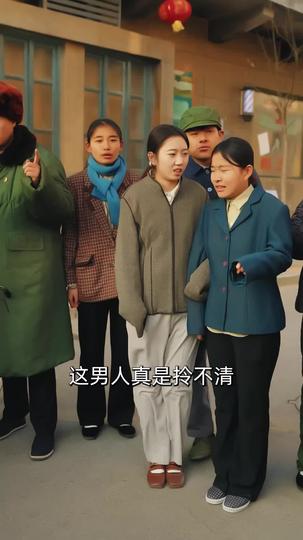 八零年代:前夫别追了 第4集