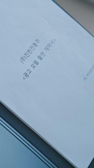 러브 매직 홍시 Bar 제8회