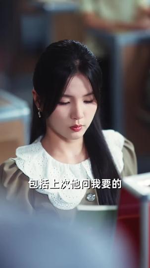 我和前男友的小钱包 第3集