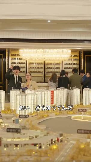 妻よ、泣かないで 第 9 話