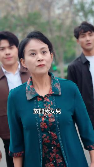 愛在謊言蔓延時 第10集