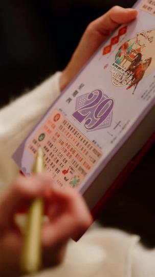 前世今生緣  第9集