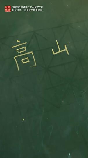 妈妈，别回头，一直跑下去 第5集