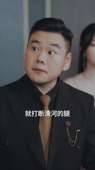 另起炉灶,我让兄弟高攀不起 第5集