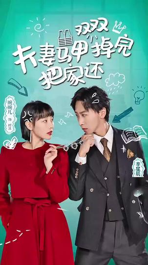 Siasat Cinta Sang Istri Rahasia Episode 1