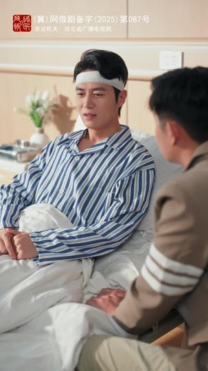 爱于燃尽新生 第6集