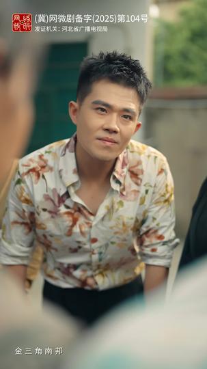 人生只争一口气 第7集