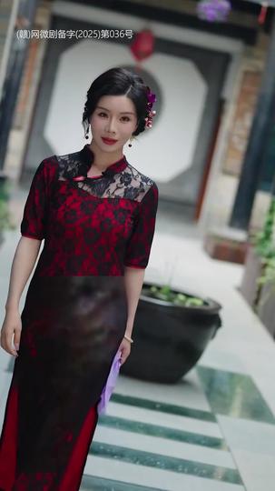 Aroma yang Terlarang Episode 3