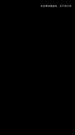 第1集