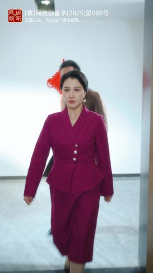 蛇来运转之团团圆圆 第10集