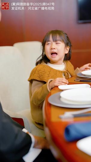 修真奶爸不好惹 第4集