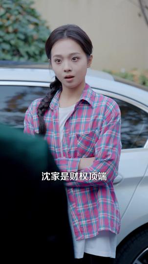 拒绝认亲后，纨绔养哥宠我如宝 第3集