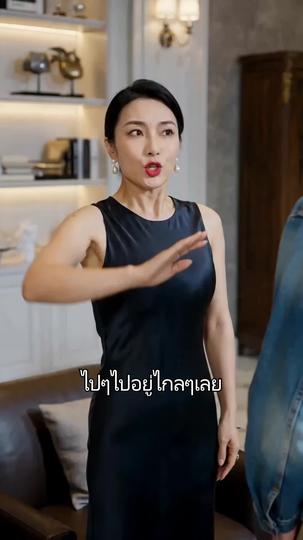 ยอดหมอมหาเทพ(พากย์ไทย) ที่10ตอน