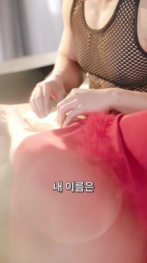 내 남편은 잠재력 주식 제1회