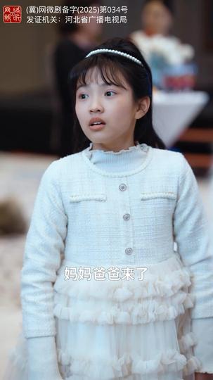 爱意随风消逝 第9集