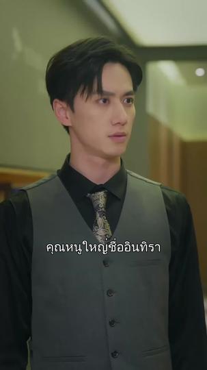 แด๊ดดี้คนนี้แฝดสามขอจอง ที่5ตอน