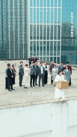 命运操盘手 第2集