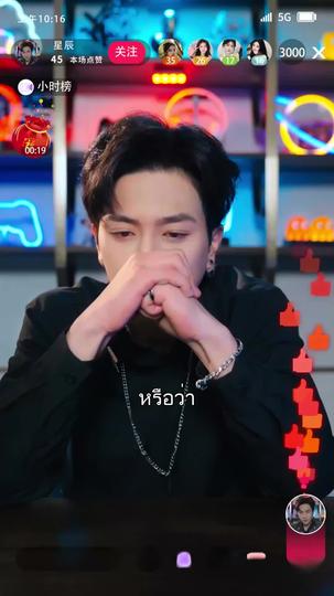 ระบบวิเศษป่วนหัวใจ ที่10ตอน