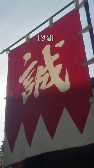 미래에서 온 그녀 제8회