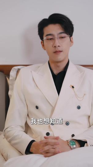 秦爷的小娇纵 第4集