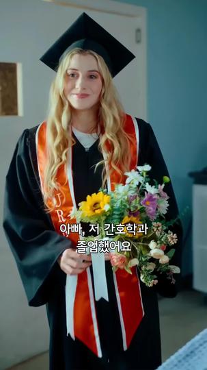 시골 남편이 재벌이었다 제1회