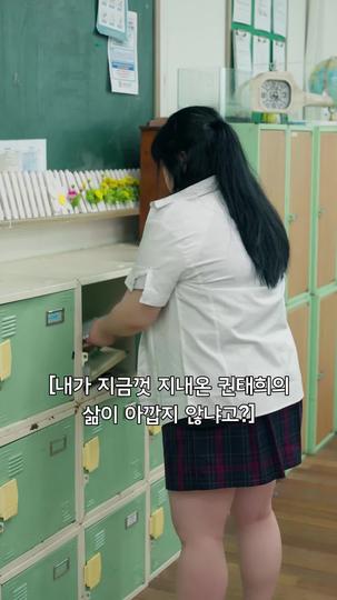 어느 날 예뻐지고 마침내 로맨스 당했다 제5회